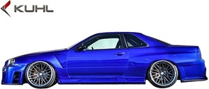 【M’s】NISSAN R34 GT-R (1999y-2003y) Kuhl Racing サイドステップ 左右／／FRP SG クールレーシング エアロ カスタム GTR 未塗装