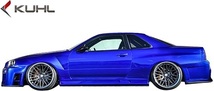 【M’s】ニッサン R34 GT-R (1999y-2003y) Kuhl Racing フロントディフューザー／／FRP SG クールレーシング エアロ カスタム GTR 未塗装_画像6