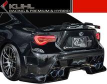 【M's】TOYOTA 86 ／ SUBARU BRZ (前期/後期) 01R-GT サイドステップ KUHL RACING／／トヨタ スバル クール レーシング_画像7