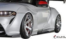 【M's】A90 GRスープラ (2019y-) Kuhl Racing ワイドボディ フルキット 5点 ／／ SG 未塗装 クールレーシング 90R-GTW SUPRA エアロセット_画像10