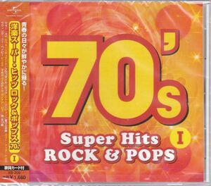 洋楽スーパー・ヒッツ ７０’s ロック＆ポップス オールディーズ CD