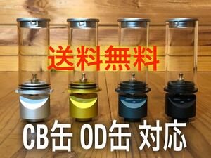 ガスランタン OD缶、CB缶ランプ アダプタ付 アウトドア ミニ