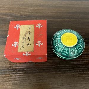 干支 香合 酉 茶道具