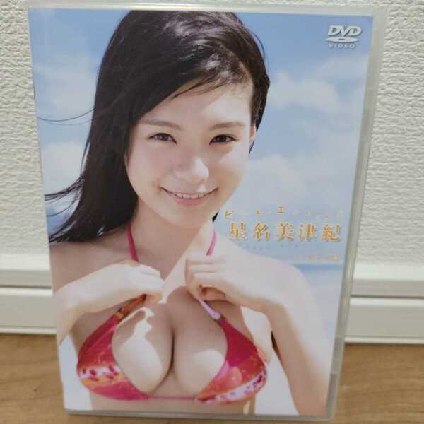 星名美津紀 / ビーチ・エンジェルズ 星名美津紀 in オアフ島 DVD