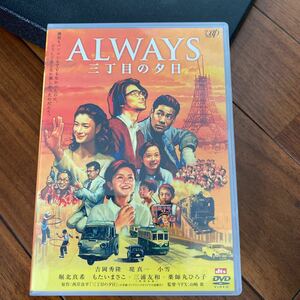 ALWAYS三丁目の夕日 吉岡秀隆 DVD