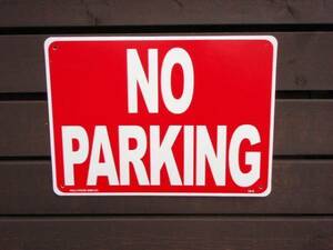 【駐車禁止】NO　PARKING/駐車場・玄関・自宅前に警告看板/USAF米空軍基地＆所さんの世田谷ベース/USサイン/ガレージ小物WARNINGサイン
