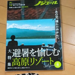 ノジュール6冊