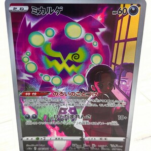 【美品】ポケカ ミカルゲ CHR【一枚】