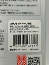 27053【LOOP REI】ループレイ　コラントッテ/Colantotte　L17.5cm　デュモルチェライト_画像4