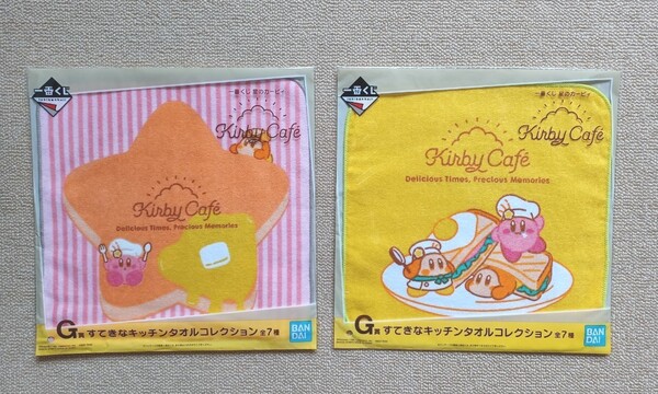 一番くじ 星のカービィ Kirby Caf