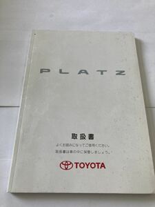 208. Toyota PLATZ SCP11 owner manual 2000|7 01999-52010