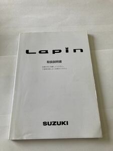 105. スズキ アルトラパン HE21S 取扱説明書 2003／1 99011-75H04