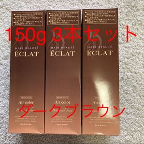 【公式】 ヘアボーテエクラ ボタニカル ダークブラウン 白髪染め ボタニカルエアカラーフォーム 150g × 3本