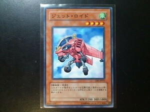 コレクター向け 遊戯王 ノーマル ジェット・ロイド CRV-JP011