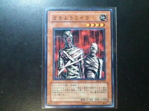 コレクター向け 遊戯王 ノーマル さまようミイラ BE2-JP219