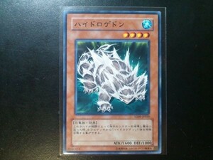 コレクター向け 遊戯王 ノーマル ハイドロゲドン SD09-JP010