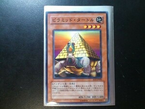 コレクター向け 遊戯王 ノーマル ピラミッド・タートル SD2-JP005