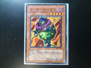 コレクター向け 遊戯王 ノーマル マーダーサーカス BE2-JP052