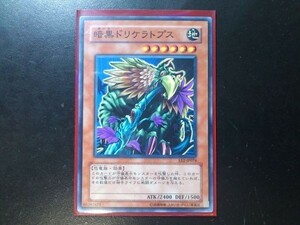 コレクター向け 遊戯王 ノーマル 暗黒ドリケラトプス EE2-JP074