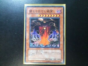 闇より出でし絶望 SD2-JP007 遊戯王OCG ストラクチャーデッキ アンデットの脅威