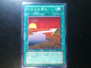 コレクター向け 遊戯王 ノーマル ナイルの恵み 309-035