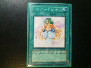 コレクター向け 遊戯王 ノーマル ドリアードの祈り TLM-JP043