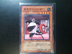 本気ギレパンダ FET-JP012 遊戯王OCG FLAMING ETERNITY