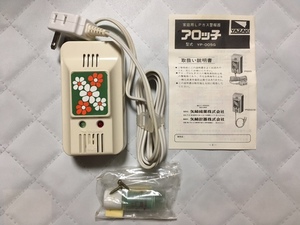 矢崎YAZAKI　家庭用ＬＰガス警報器　アロッ子　YP-005G 家庭用ＬＰガス警報器