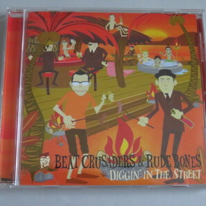 「DIGGIN' IN THE STREET」 BEAT CRUSADERS & RUDE BONES ビート・クルセイダース ルードボーンズ