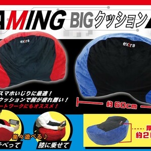 コンプ品【新品・未使用】最新ゲーミングBIGクッション２全3種コンプリートSET