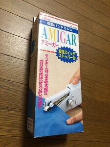 【新品未使用】電動ハンドミシン アミーガー SV-1655