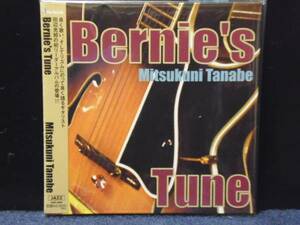 ★送料無料★田辺充邦 Mitsukuni Tanabe/Bernie's Tune　帯付き　紙ジャケ