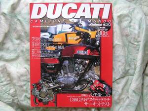 ◇DUCATI ドゥカティ⑧ 2005　モンスタS4RSデスモ1098＆ハイパー