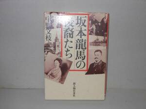 Оперативное решение Fumie Nakano ★ Потомки Ryoma Sakamoto