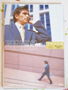 #1/写真素材集 プロの素材 vol.20 ビジネス4 ビジネス街 ビル スーツ 男性