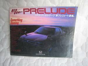  Honda * Prelude 2 generation catalog :1982 year 