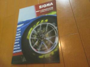 B12039カタログ◆SIGMA*シグマ　超望遠　SUPER　GTの世界2017.1発行14ページ