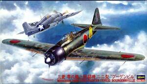 【キット】 ハセガワ 1/48 JT180 零戦22型 ブーゲンビル