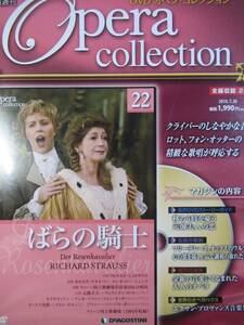 DVD 新品未開封　 歌劇「ばらの騎士」カルロスクライバー指揮　ウィーン国立歌劇場の決定版！日本公演でも披露された名舞台 日本語字幕付　