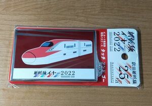 ◆JR東日本◆新幹線イヤー2022　秋田新幹線25周年　E6系「こまち」　ICカードパスケース(タッチ＆ゴー)