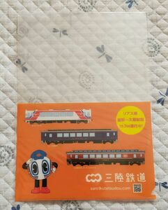 ** three land railroad * rear s line .~..163km. line middle A4 clear file 