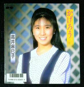 ◆中古EP盤◆高井麻巳子◆おニャン子クラブ◆かげろう◆眠りのオペラ◆39◆