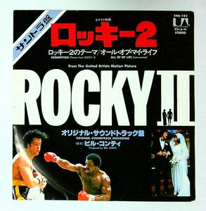 ◆中古EP盤◆サントラ◆「ロッキー2」◆ROCKYⅡ◆オール・オブ・マイ・ライフ◆37◆