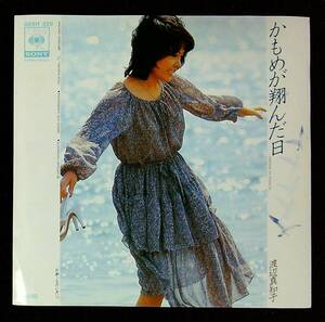 * used EP record * Watanabe Machiko *.... sho .. day *.. .. when *38*