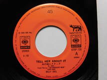ビリー・ジョエル/あの娘にアタック　 80'sシンガー・ソングライター　 1983年ヒット・シングル初回盤_画像3