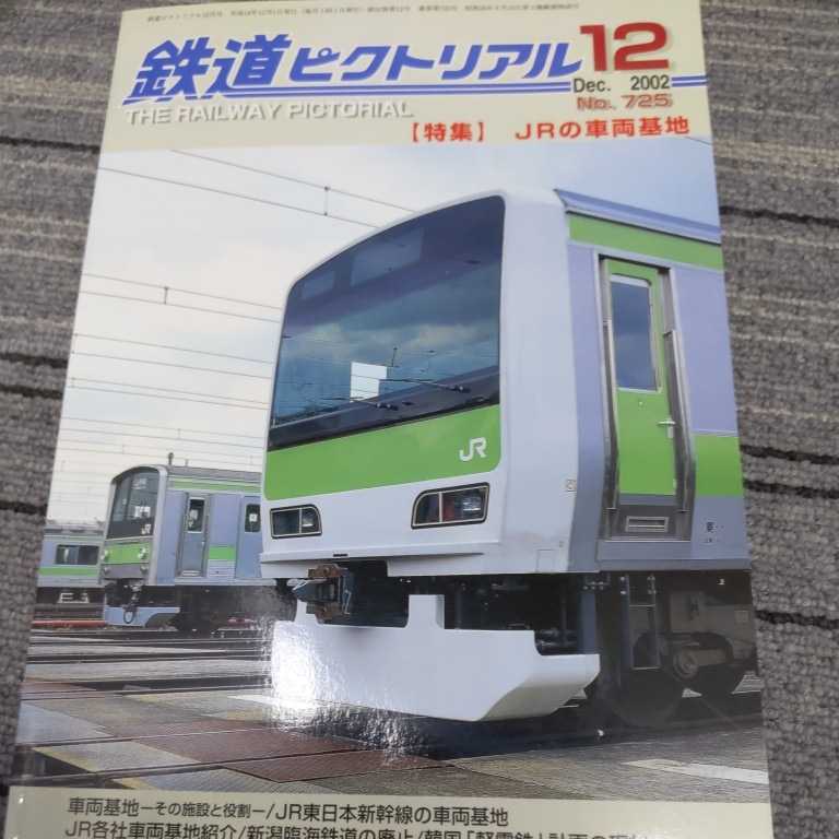 年最新ヤフオク! 田町電車区の中古品・新品・未使用品一覧