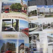 『鉄道ピクトリアル20124月新性能1M国電年』4点送料無料鉄道関係本多数出品中141系143系クモハ123形105系119系熊本軽便鉄道菊池軌道_画像9