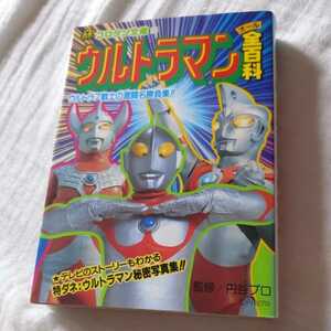  corotan library [ Ultraman все различные предметы ]4 пункт бесплатная доставка Ultraman Cave n автомобиль большой различные предметы отношение большое количество лот 