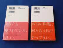 ★帯付!!　初版★ 奇跡の言葉 (1) (2) 2冊 セット 本 まとめて 心屋仁之助 性格リフォーム 心理カウンセラー 経済界 【何点でも同梱可能】_画像2