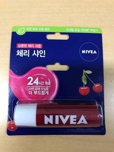 【匿名配送&補償付き】韓国限定 ニベアリップ チェリー NIVEA CHERRY (~2023.10)